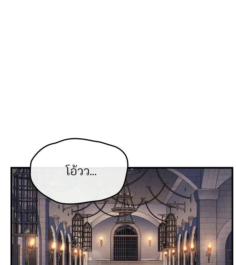 The Indomitable Martial King ตอนที่ 68 page 147