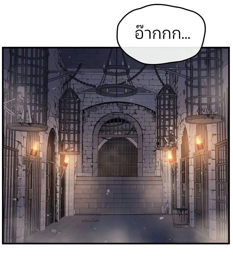 The Indomitable Martial King ตอนที่ 68 page 149