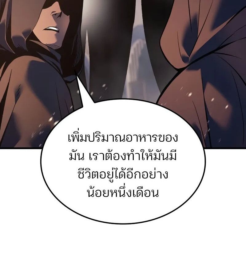 The Indomitable Martial King ตอนที่ 68 page 158