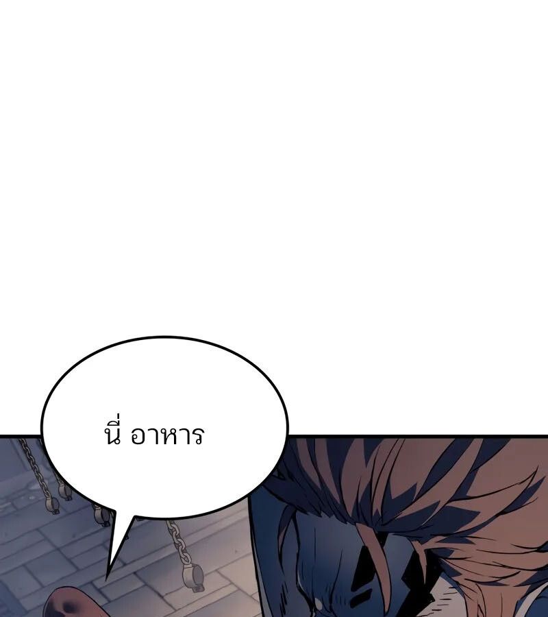 The Indomitable Martial King ตอนที่ 68 page 159