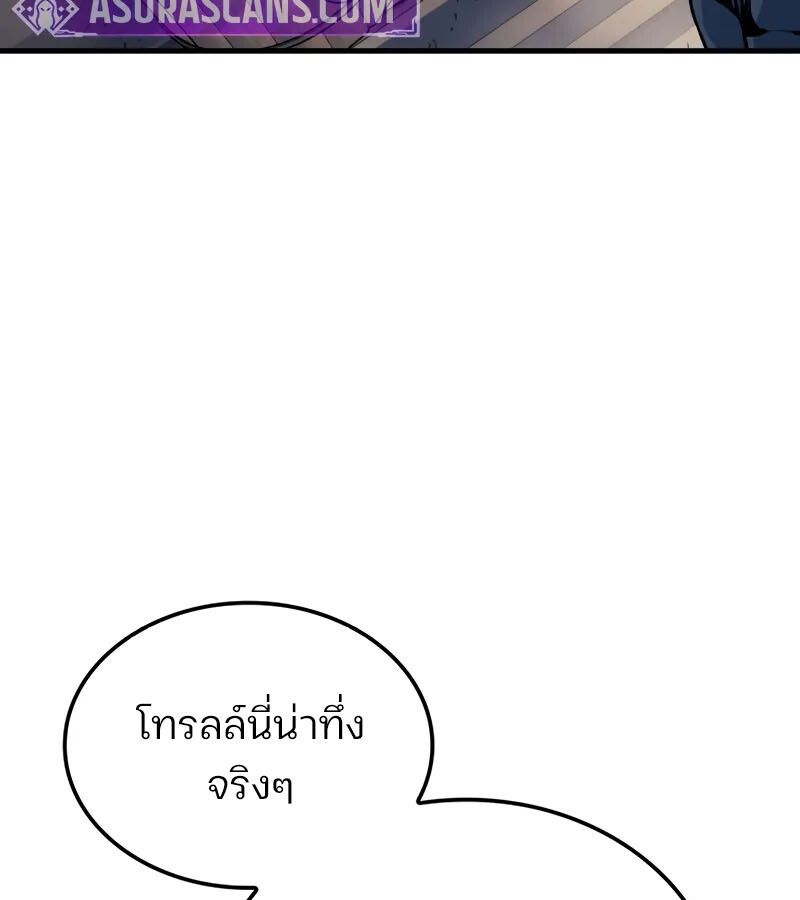 The Indomitable Martial King ตอนที่ 68 page 161