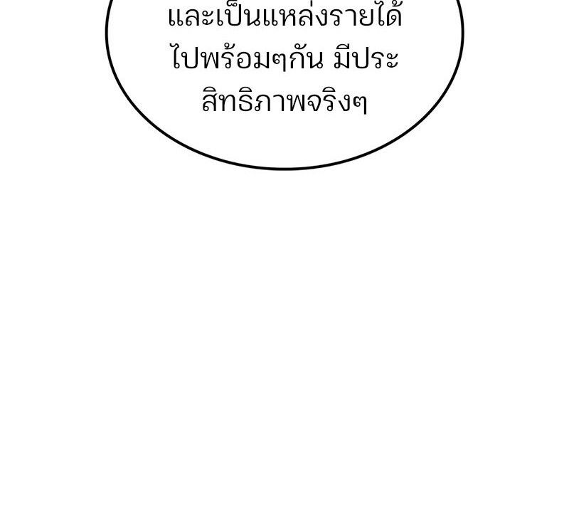 The Indomitable Martial King ตอนที่ 68 page 164