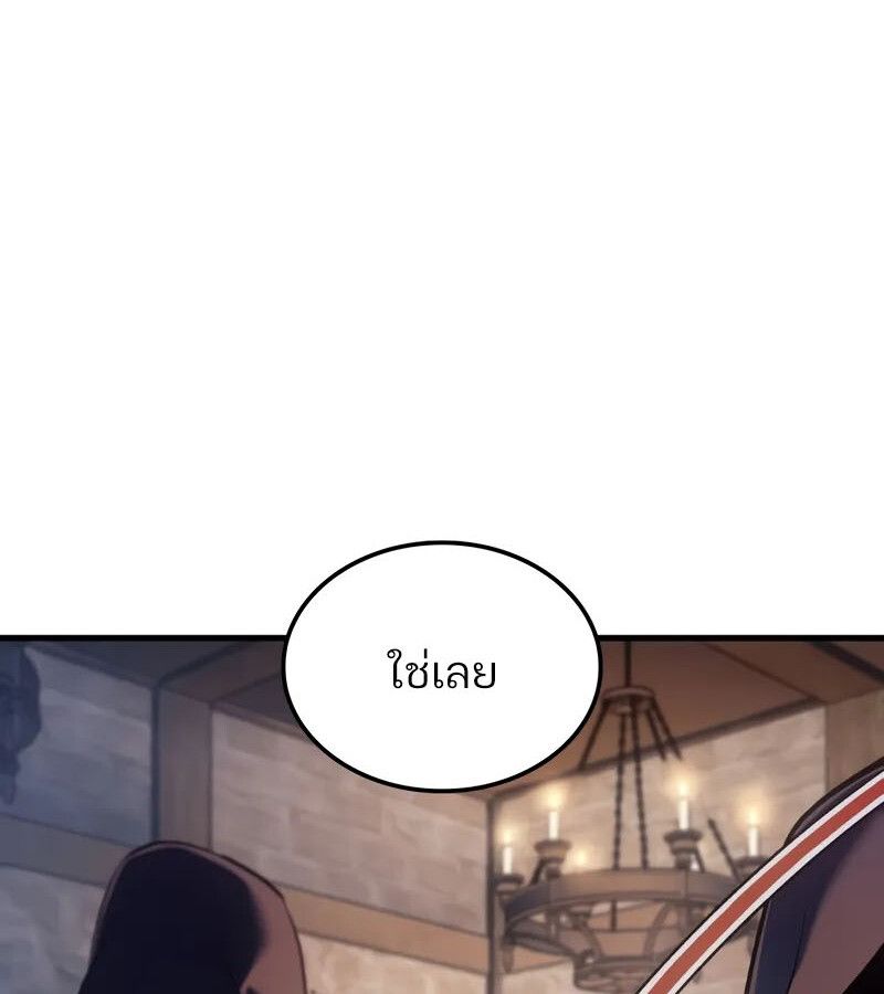 The Indomitable Martial King ตอนที่ 68 page 192