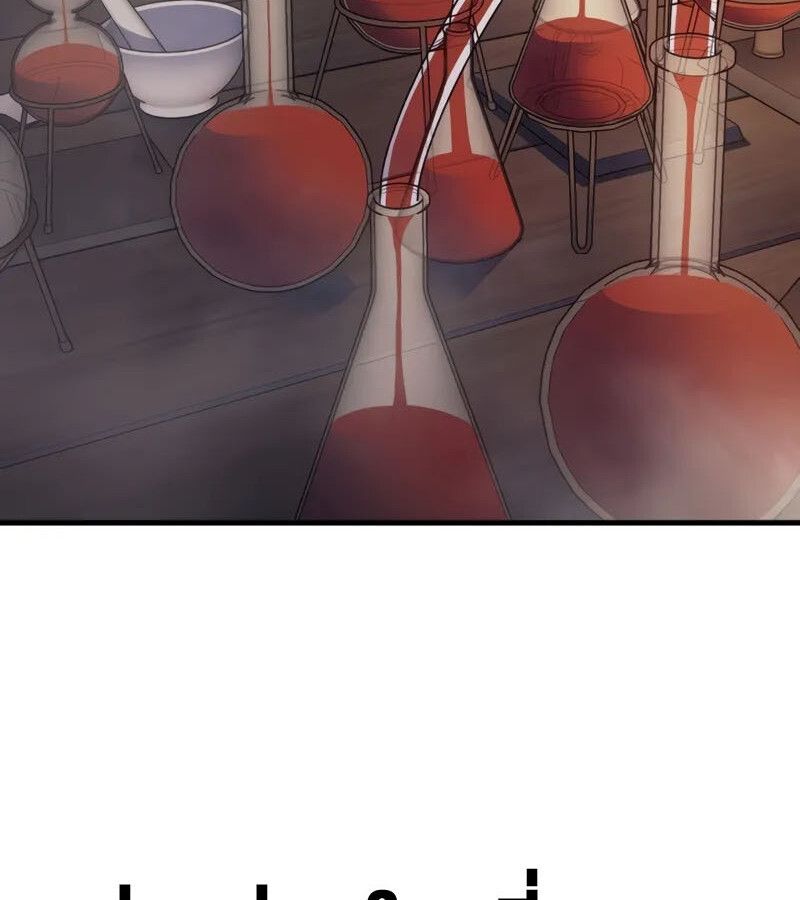 The Indomitable Martial King ตอนที่ 68 page 194