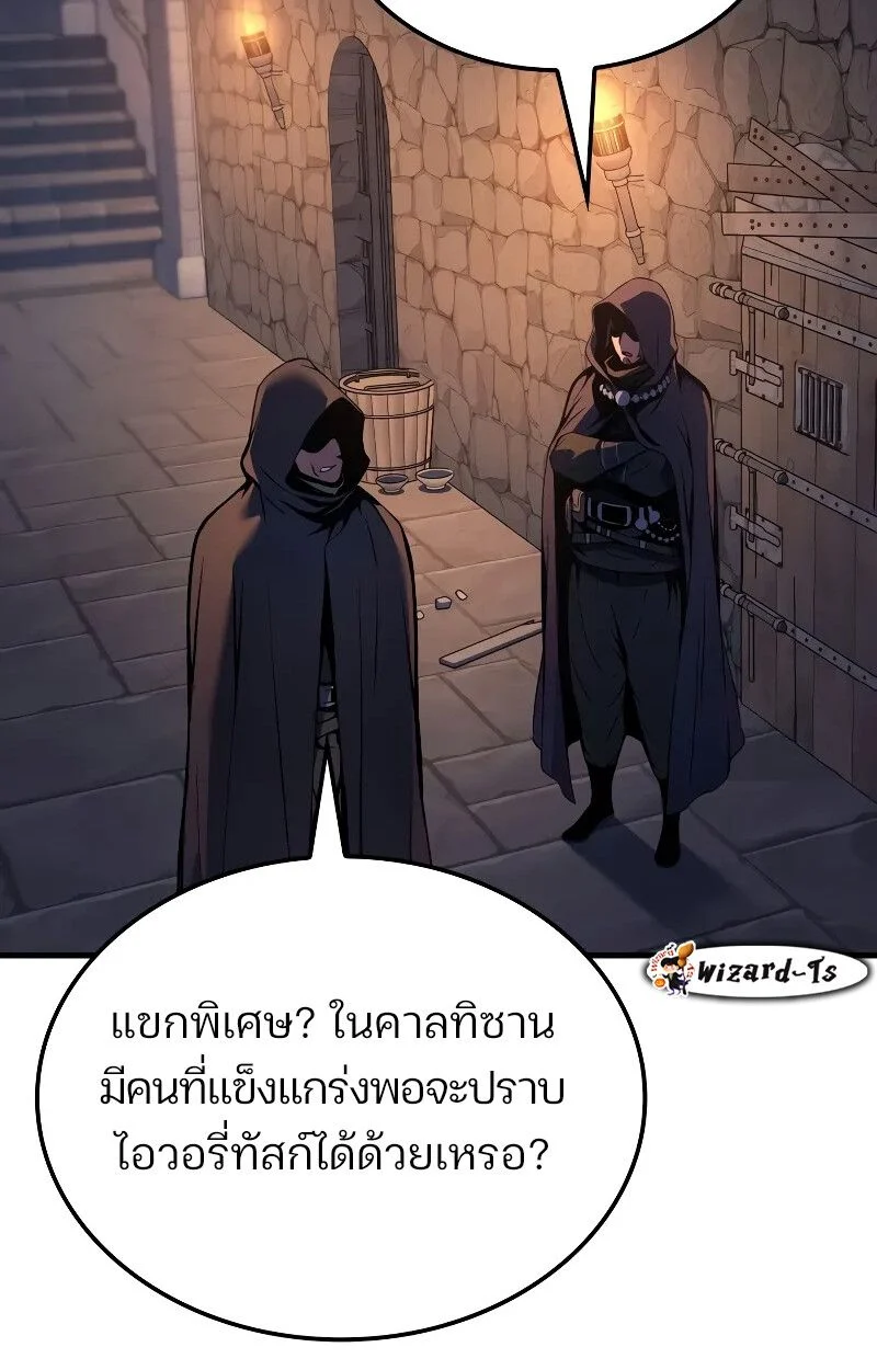 The Indomitable Martial King ตอนที่ 69 page 17