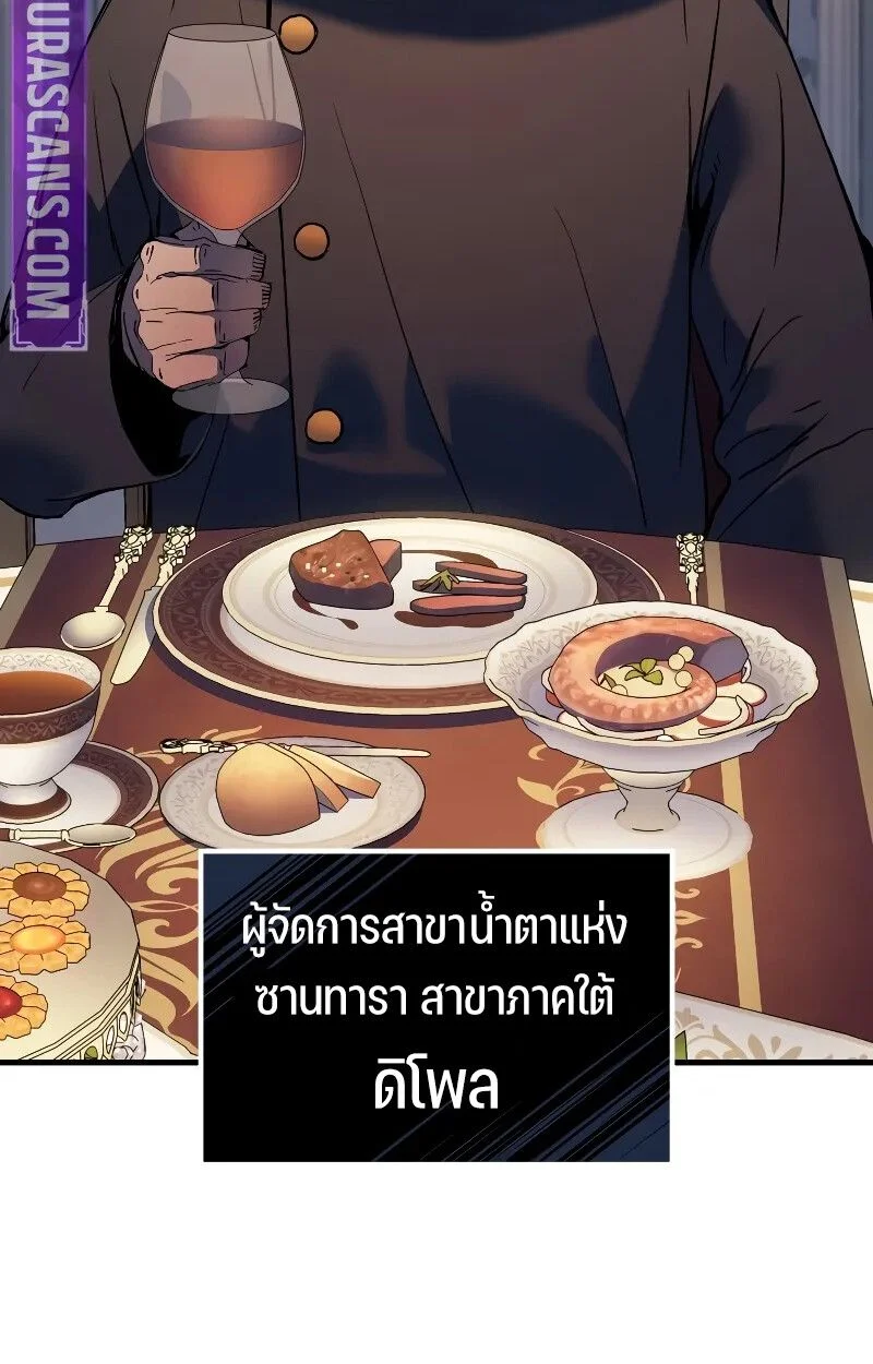 The Indomitable Martial King ตอนที่ 69 page 22