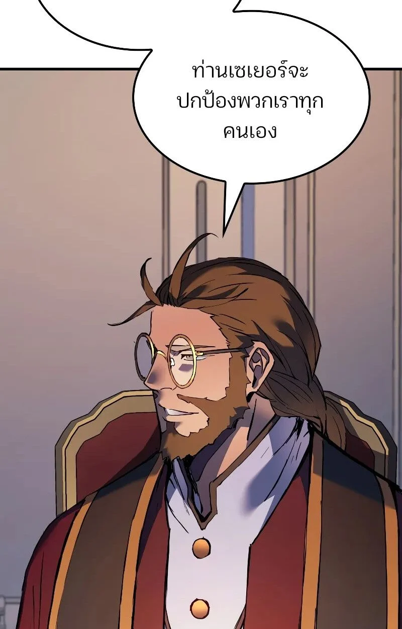 The Indomitable Martial King ตอนที่ 69 page 29