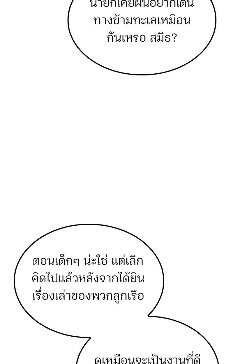 The Indomitable Martial King ตอนที่ 69 page 37