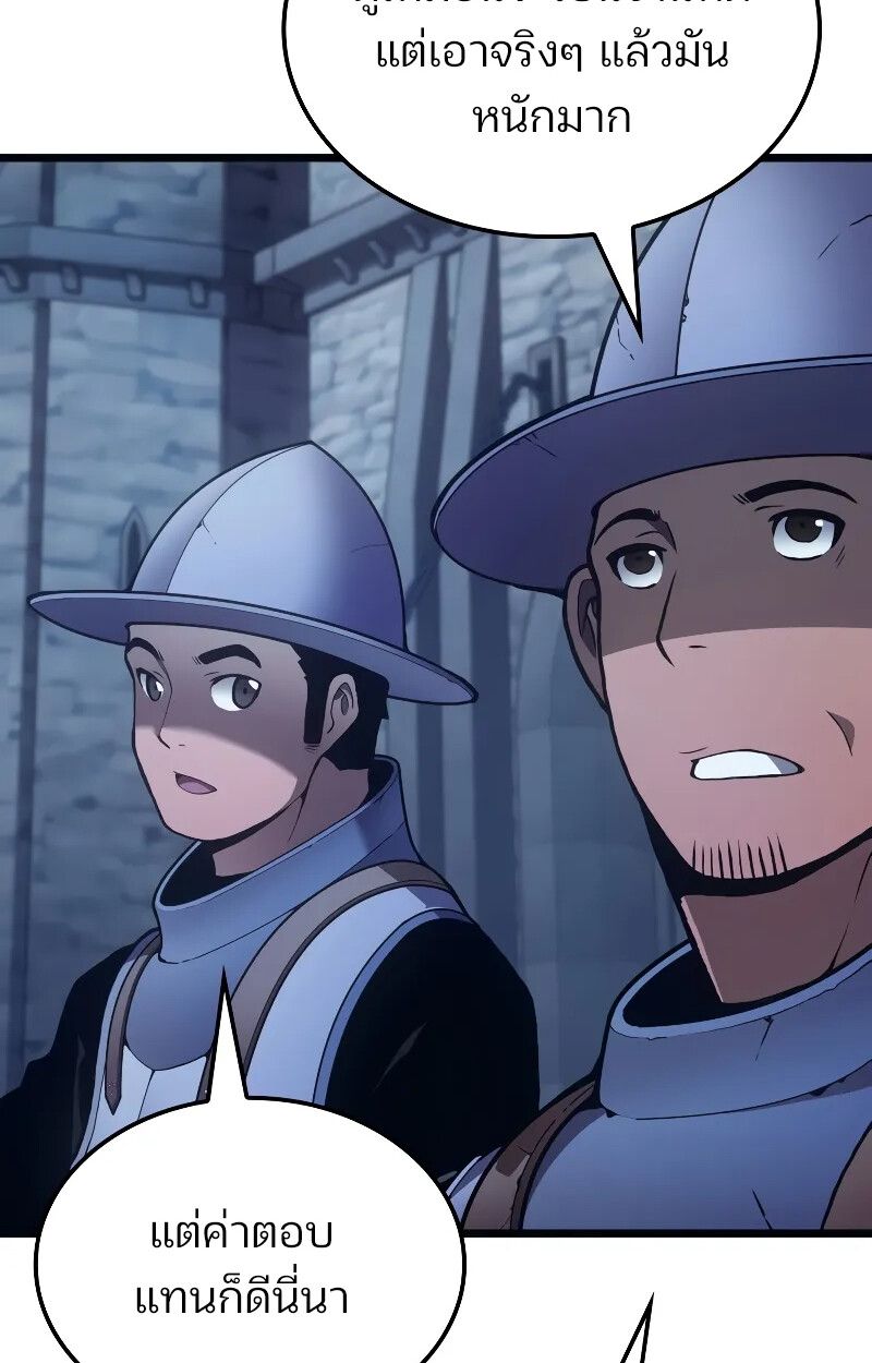 The Indomitable Martial King ตอนที่ 69 page 38