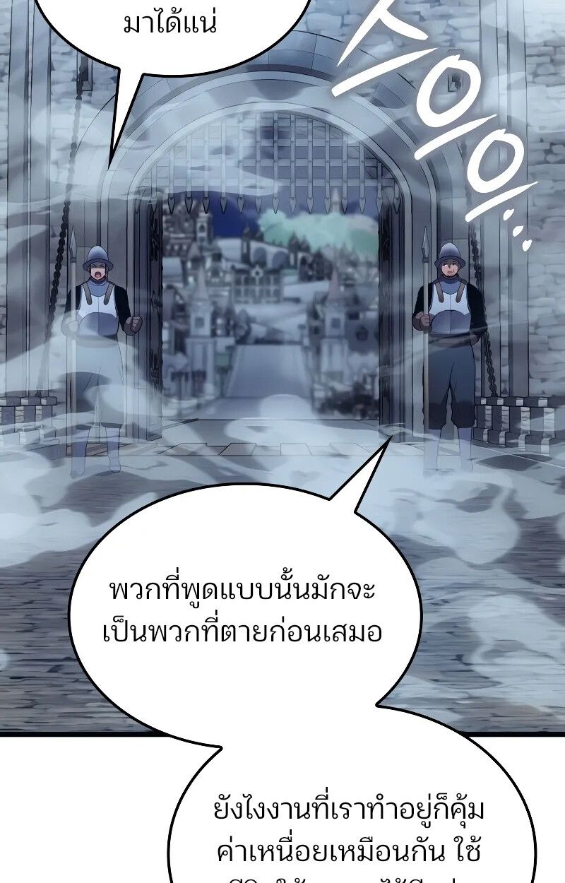 The Indomitable Martial King ตอนที่ 69 page 40