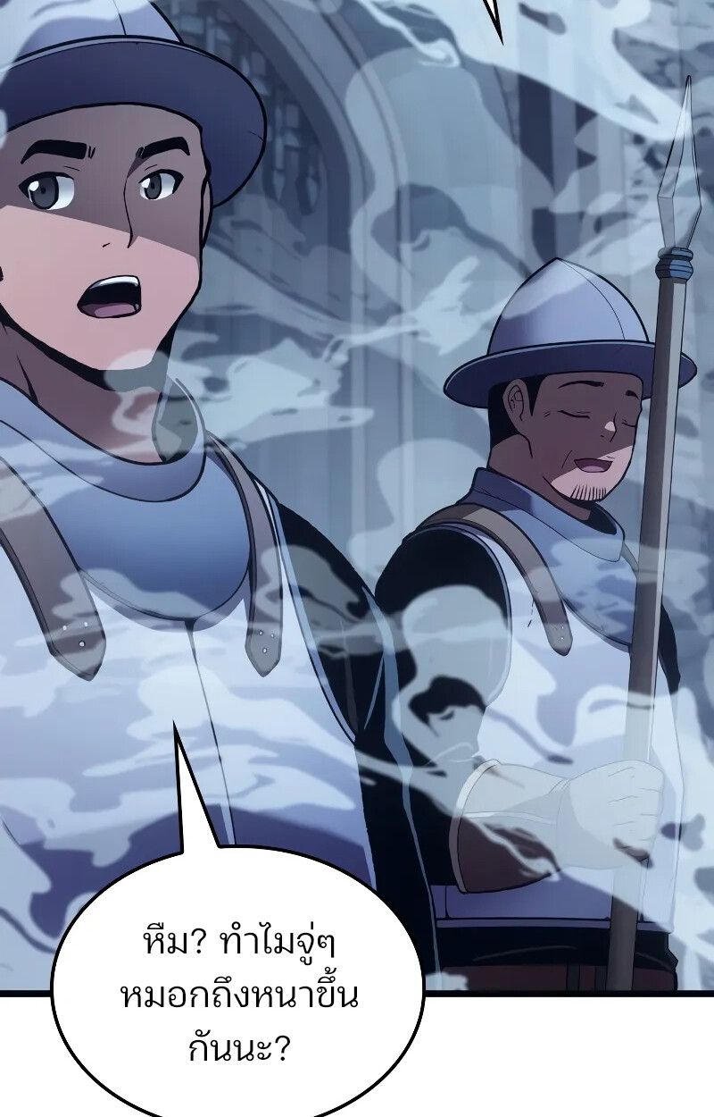 The Indomitable Martial King ตอนที่ 69 page 42