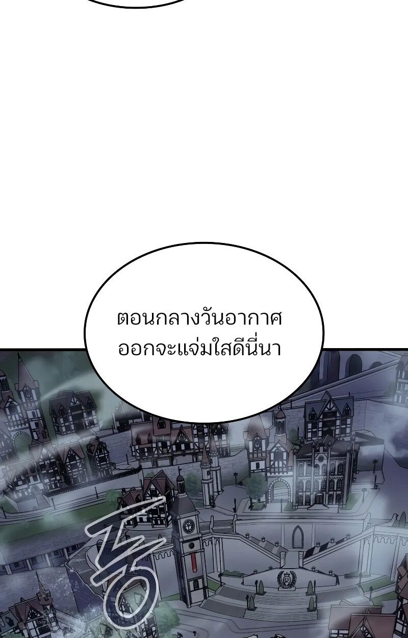 The Indomitable Martial King ตอนที่ 69 page 43