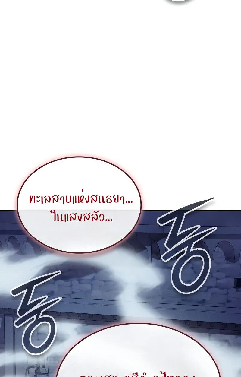 The Indomitable Martial King ตอนที่ 69 page 49