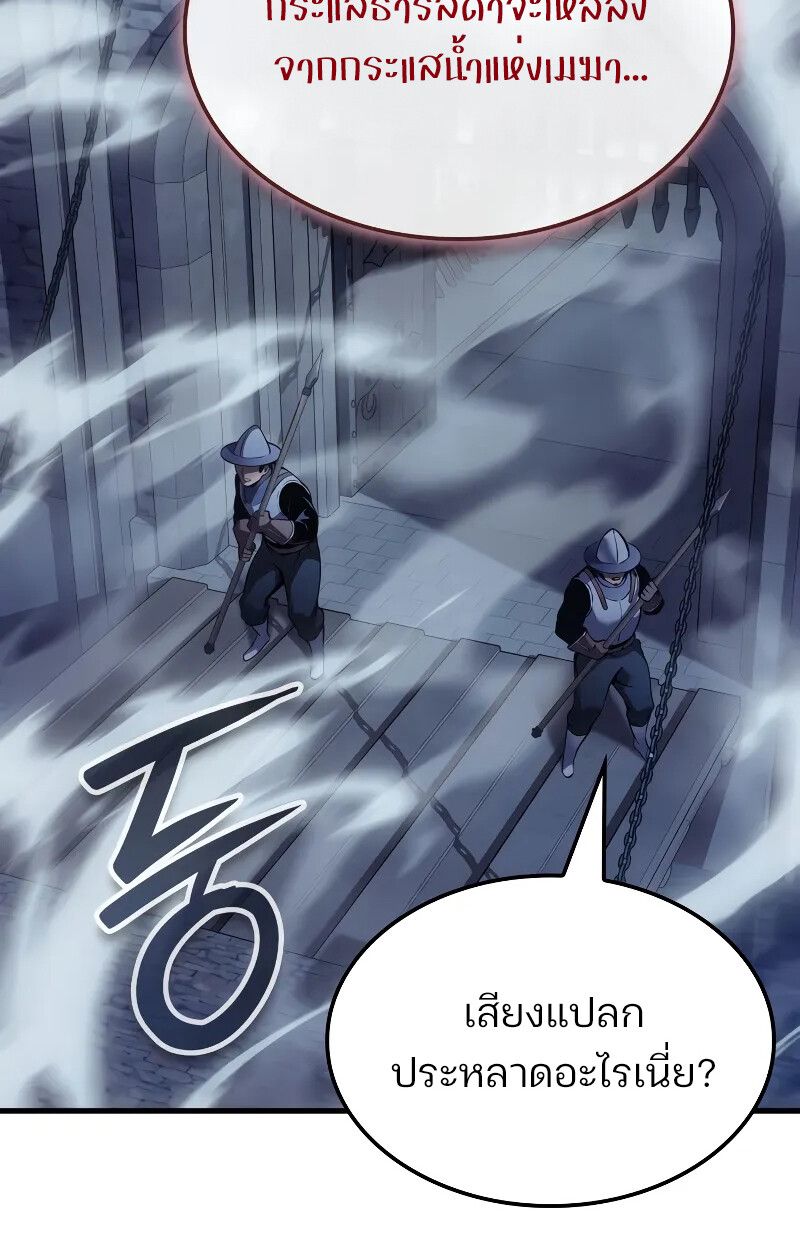The Indomitable Martial King ตอนที่ 69 page 50