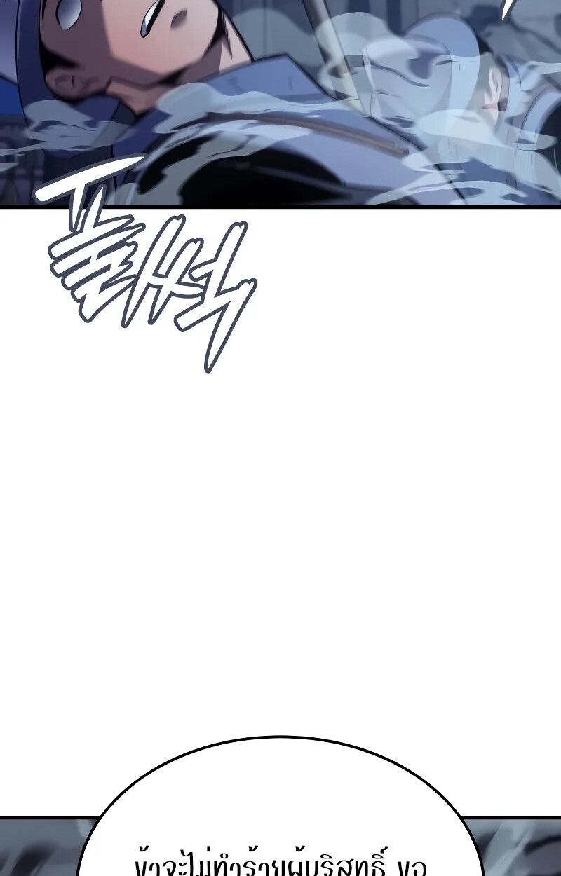 The Indomitable Martial King ตอนที่ 69 page 55