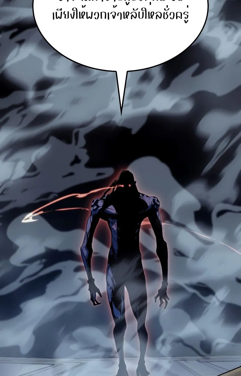 The Indomitable Martial King ตอนที่ 69 page 56