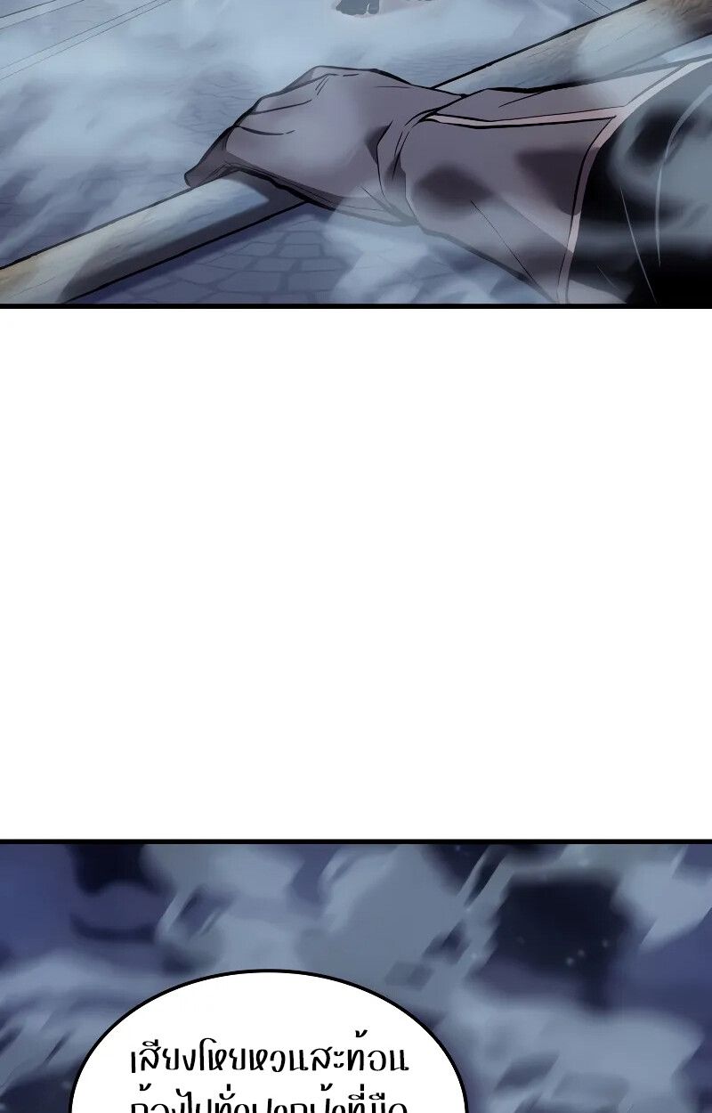 The Indomitable Martial King ตอนที่ 69 page 57