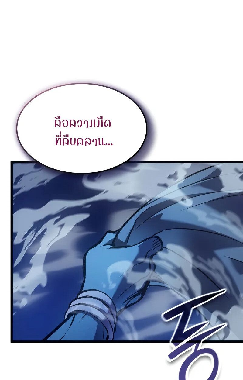 The Indomitable Martial King ตอนที่ 69 page 61