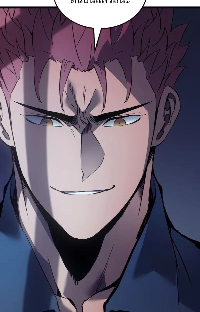 The Indomitable Martial King ตอนที่ 69 page 69