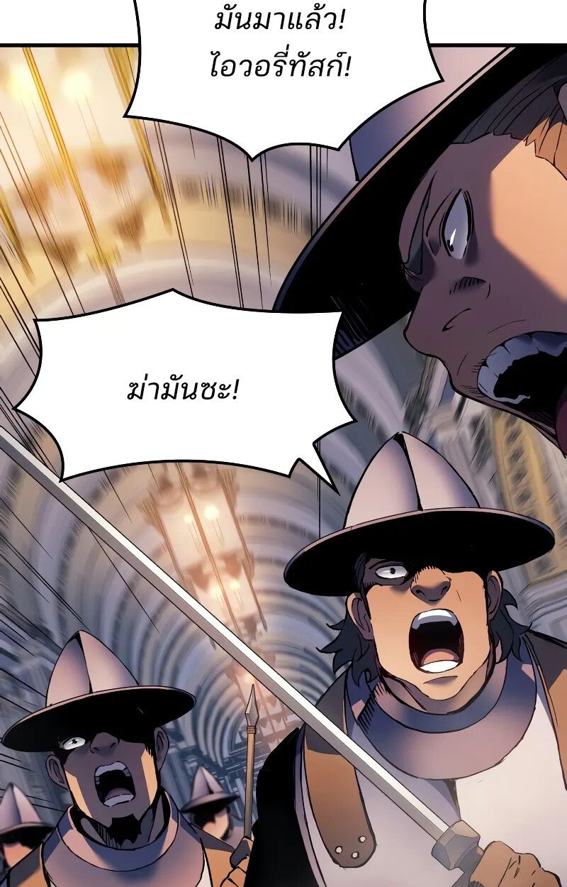 The Indomitable Martial King ตอนที่ 69 page 80