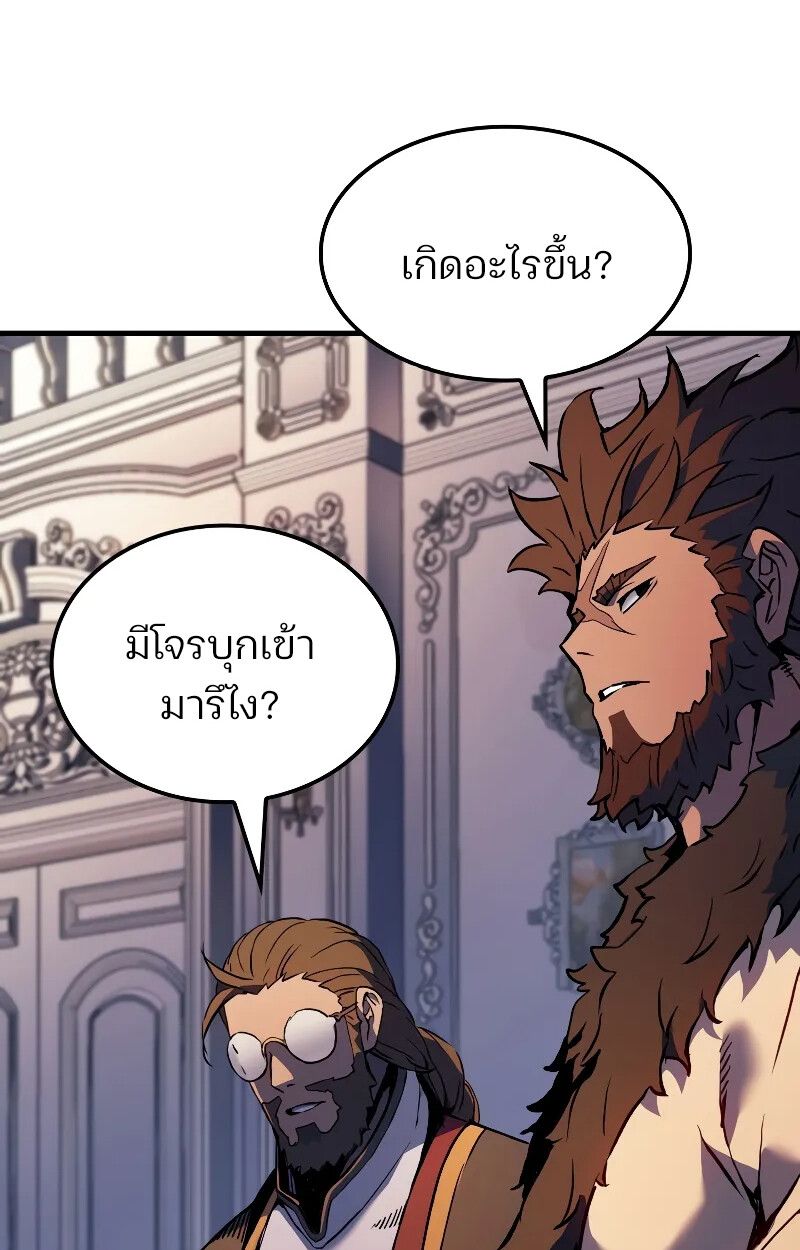 The Indomitable Martial King ตอนที่ 69 page 82