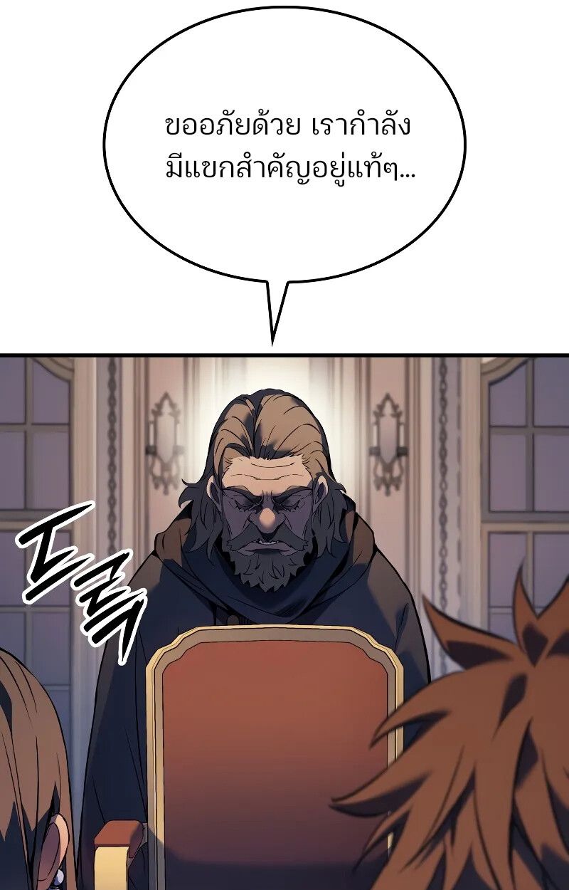 The Indomitable Martial King ตอนที่ 69 page 84