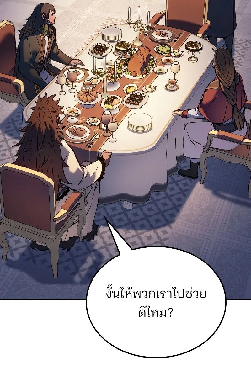 The Indomitable Martial King ตอนที่ 69 page 89