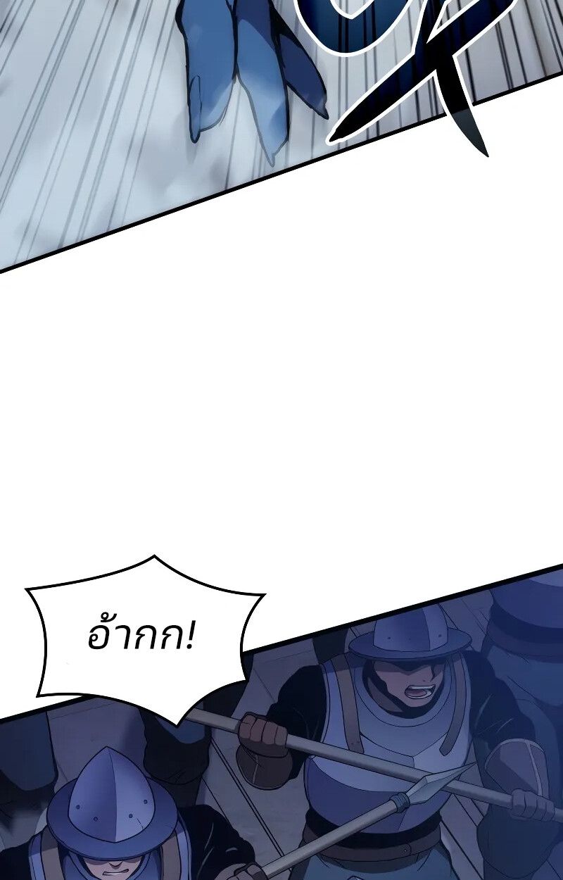 The Indomitable Martial King ตอนที่ 69 page 99