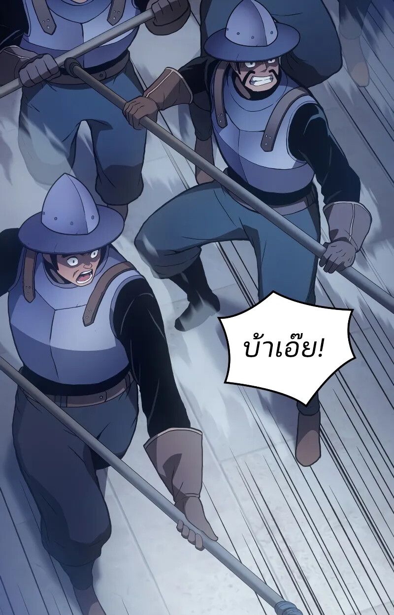 The Indomitable Martial King ตอนที่ 69 page 100