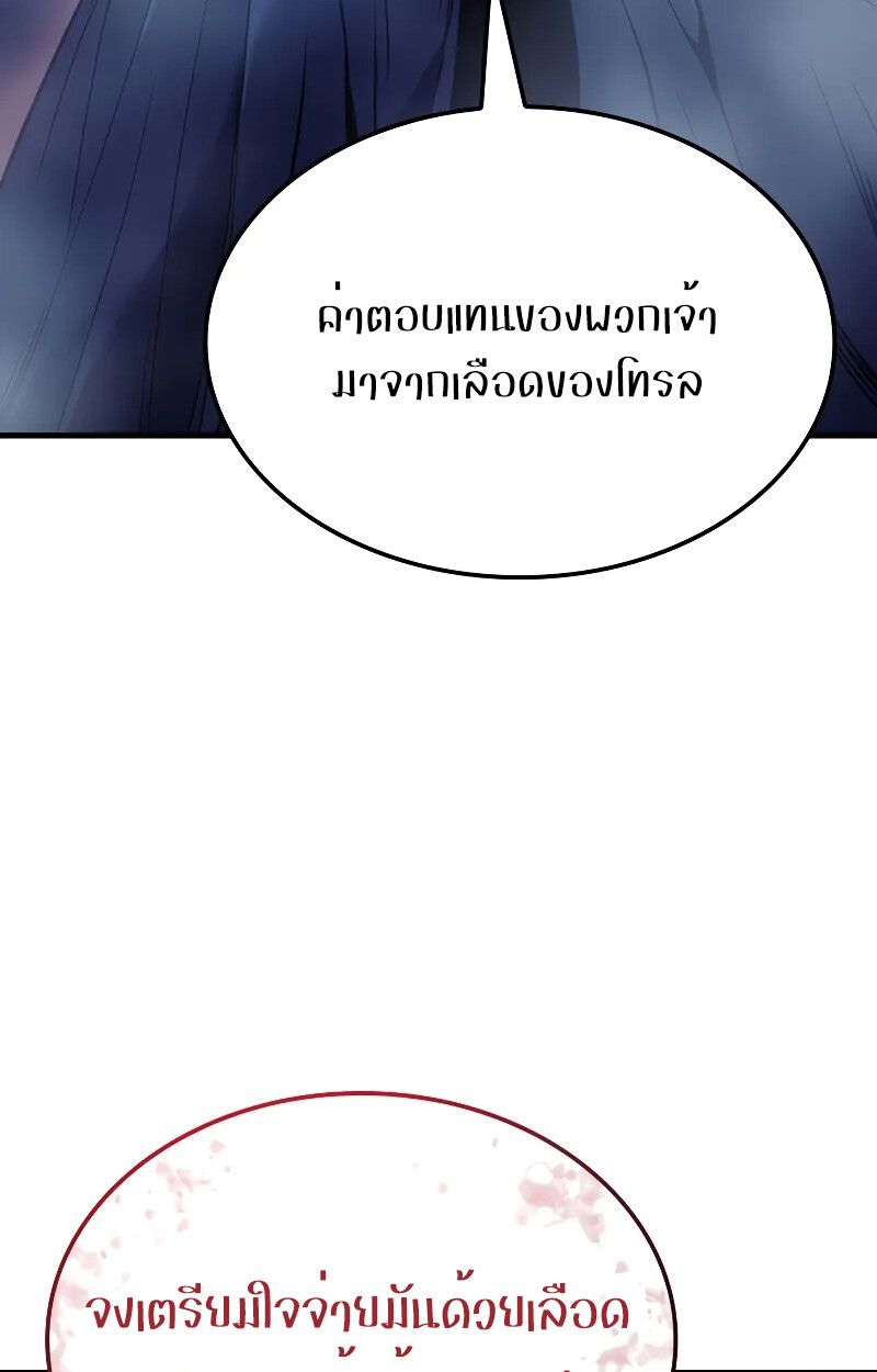 The Indomitable Martial King ตอนที่ 69 page 113