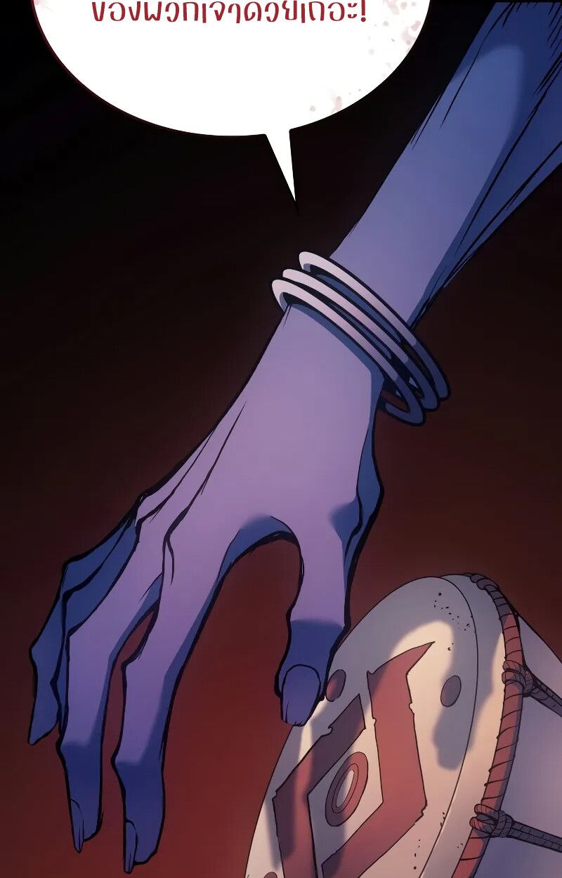 The Indomitable Martial King ตอนที่ 69 page 114