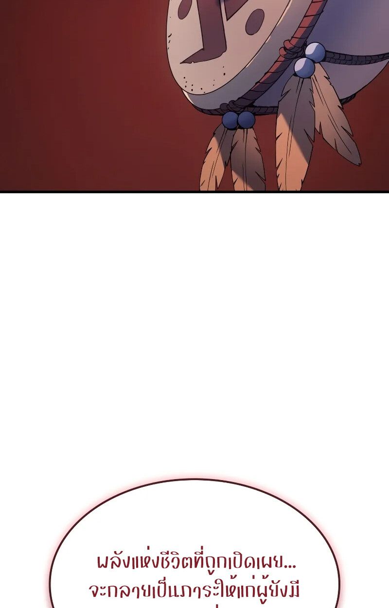 The Indomitable Martial King ตอนที่ 69 page 115