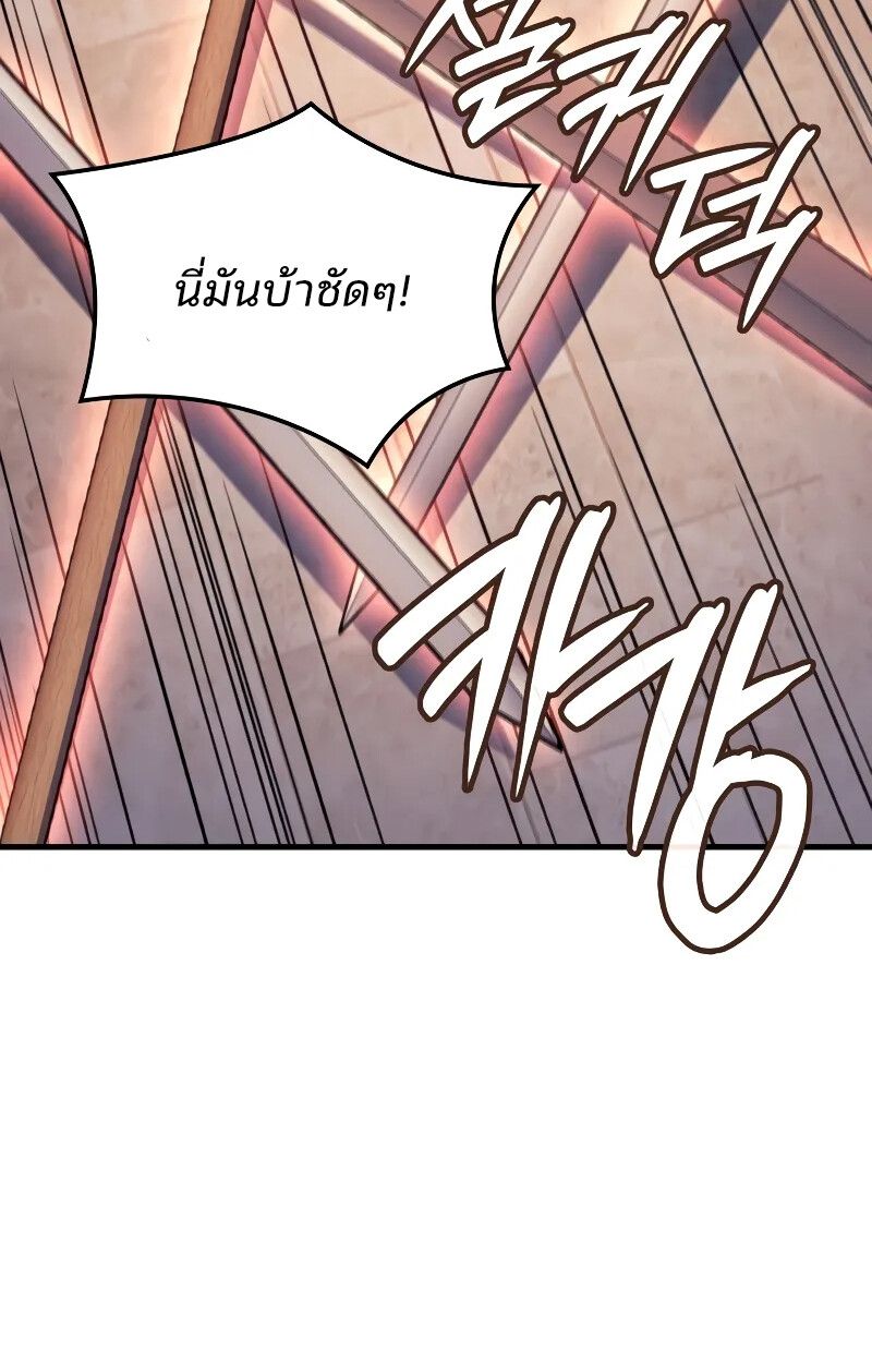 The Indomitable Martial King ตอนที่ 69 page 120
