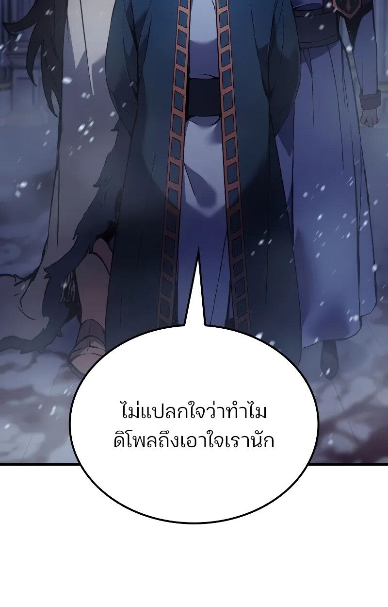 The Indomitable Martial King ตอนที่ 69 page 135