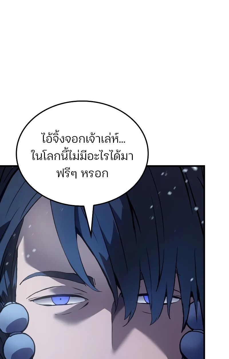 The Indomitable Martial King ตอนที่ 69 page 136