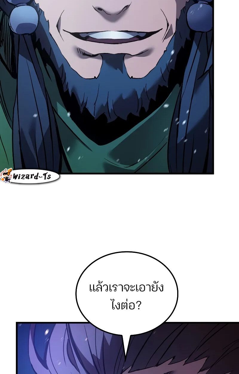 The Indomitable Martial King ตอนที่ 69 page 137