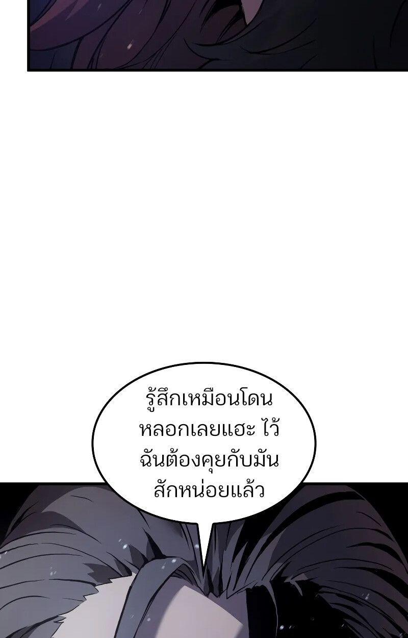 The Indomitable Martial King ตอนที่ 69 page 139