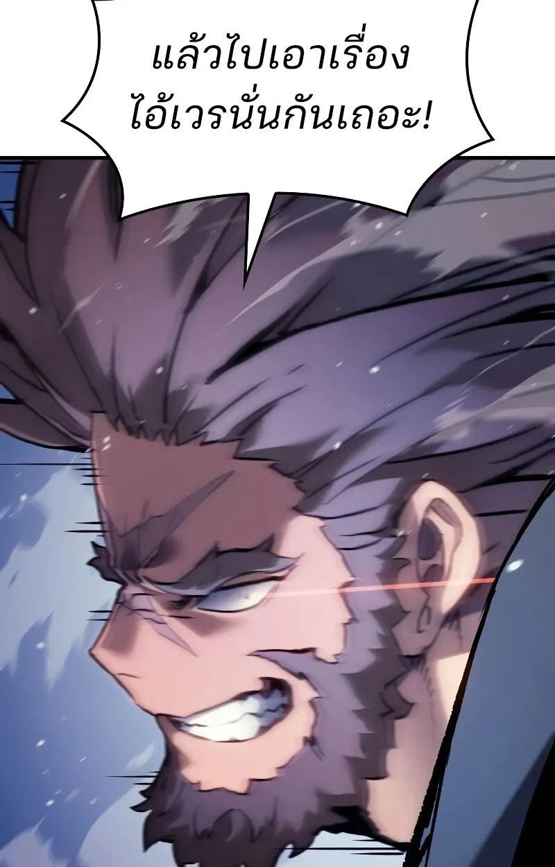 The Indomitable Martial King ตอนที่ 70 page 3