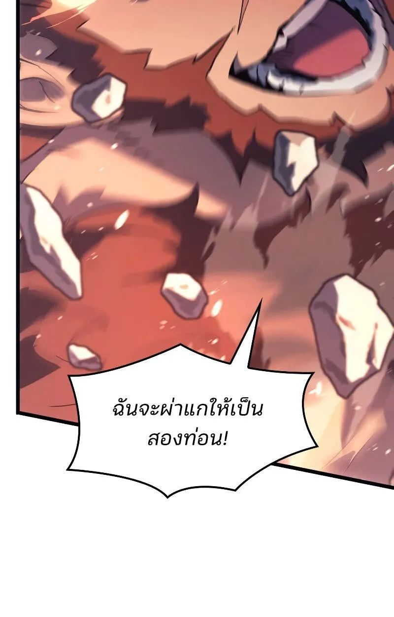 The Indomitable Martial King ตอนที่ 70 page 9