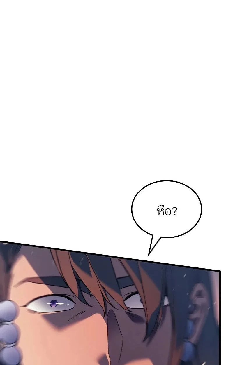 The Indomitable Martial King ตอนที่ 70 page 15