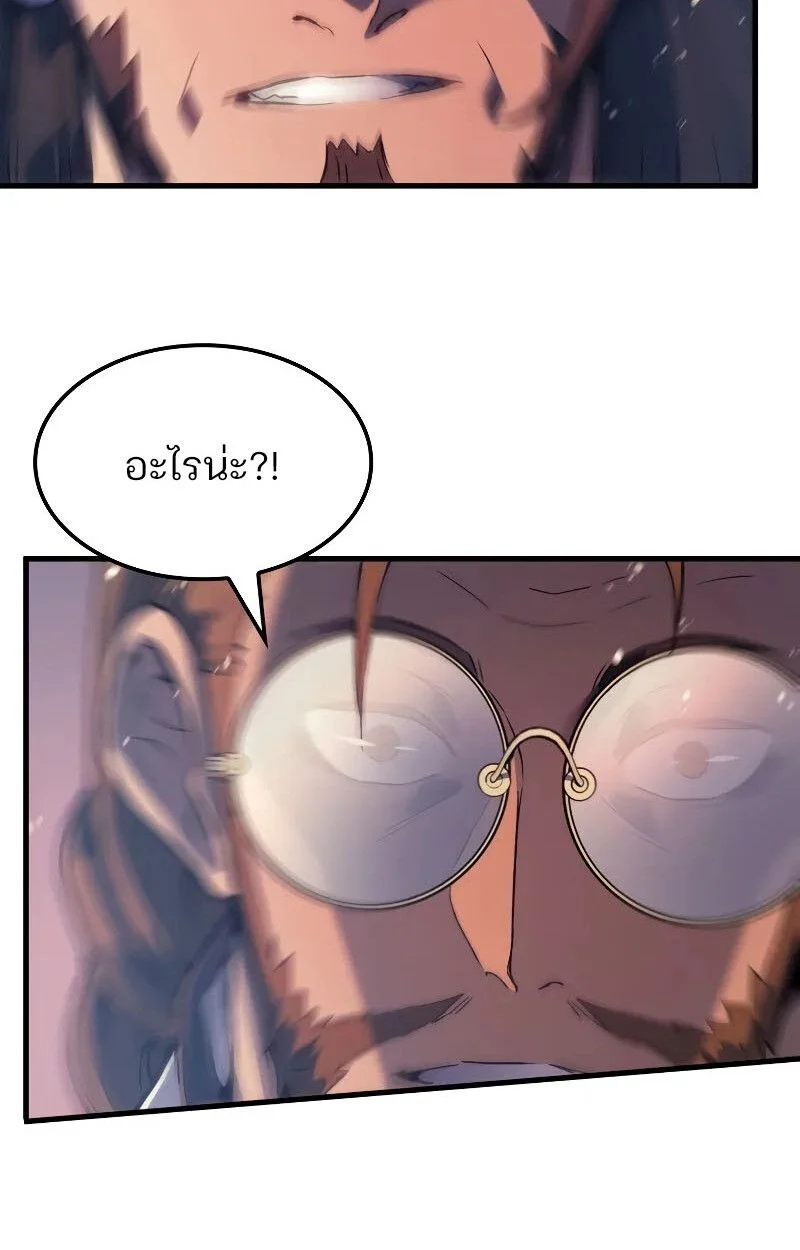 The Indomitable Martial King ตอนที่ 70 page 16