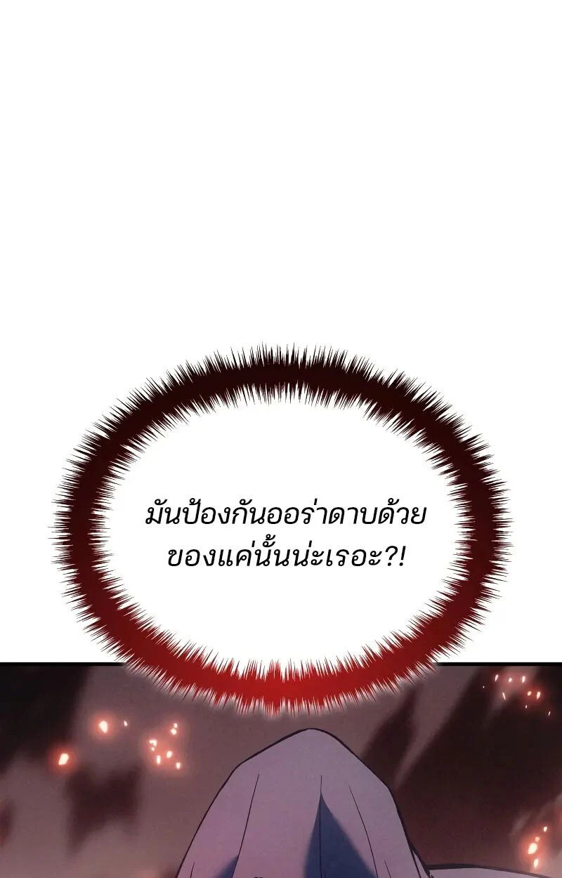The Indomitable Martial King ตอนที่ 70 page 17