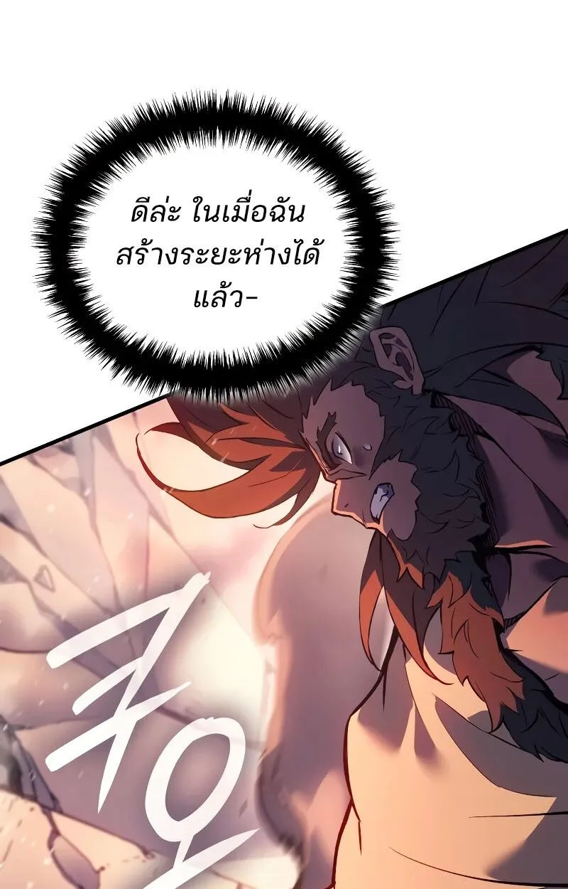 The Indomitable Martial King ตอนที่ 70 page 36