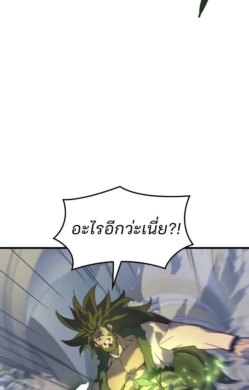 The Indomitable Martial King ตอนที่ 70 page 41