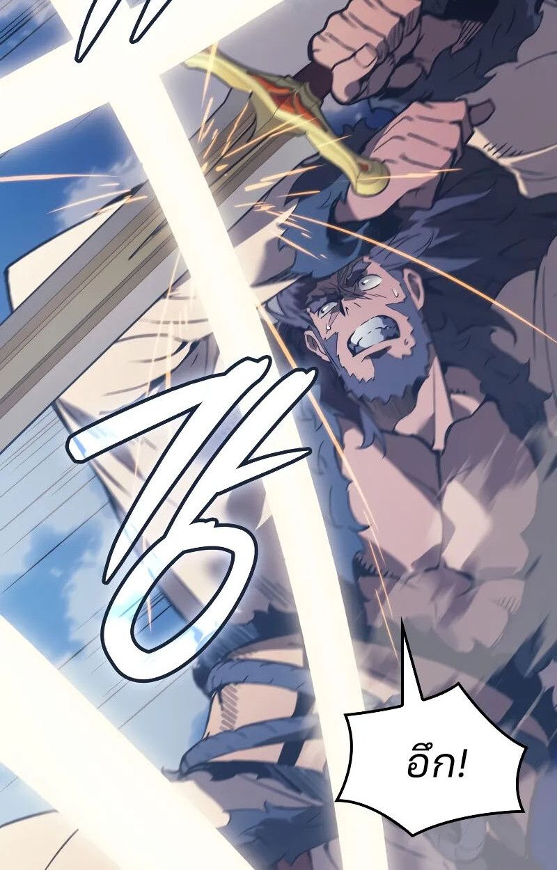 The Indomitable Martial King ตอนที่ 70 page 46