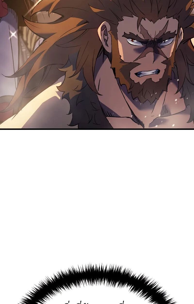 The Indomitable Martial King ตอนที่ 70 page 55