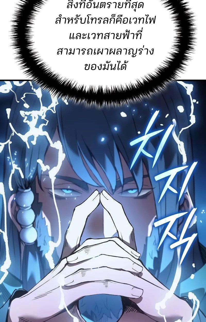 The Indomitable Martial King ตอนที่ 70 page 56