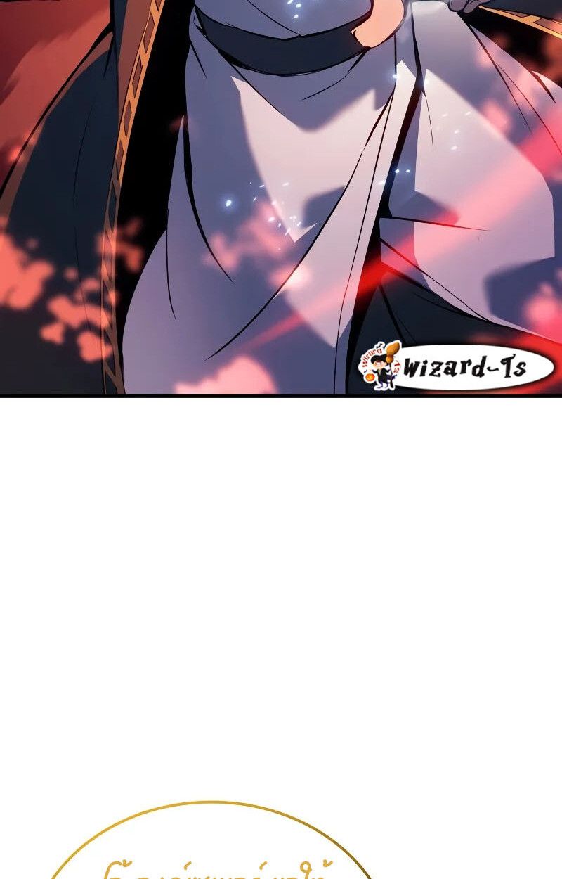 The Indomitable Martial King ตอนที่ 70 page 65