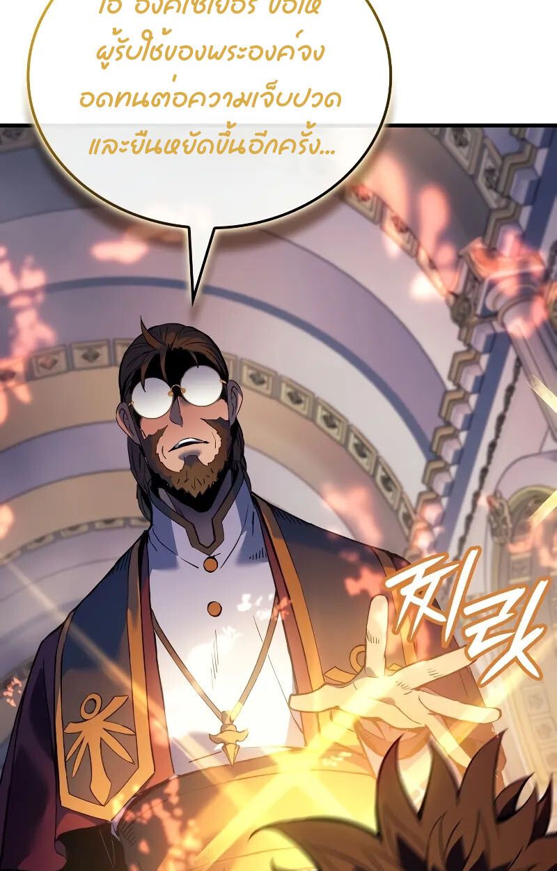 The Indomitable Martial King ตอนที่ 70 page 66