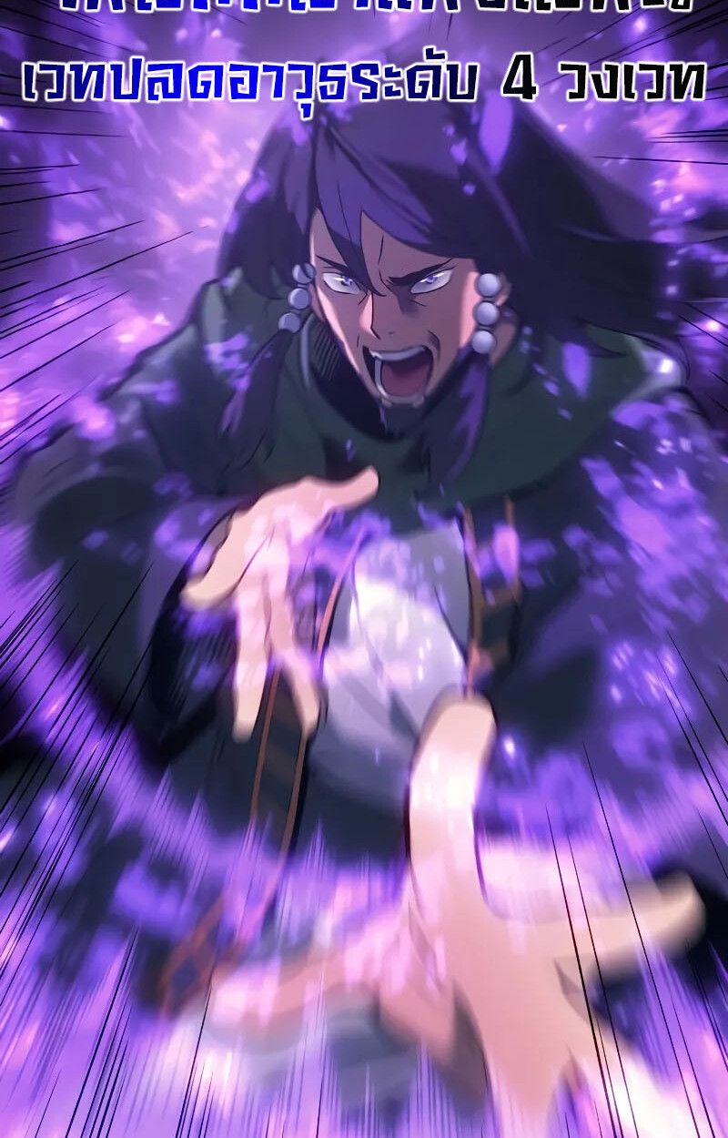 The Indomitable Martial King ตอนที่ 70 page 70